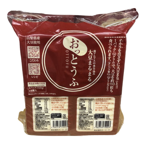 【冷蔵便】大豆まるまるおっとうふ 山梨県産大豆使用 150g×8パック - ナショナルマート通販